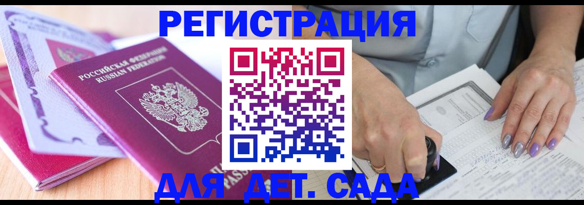 временная регистрация 2025 в Алуште