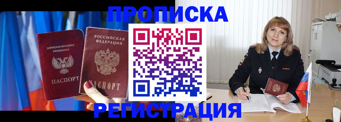 регистрация для дет. сада в Алуште