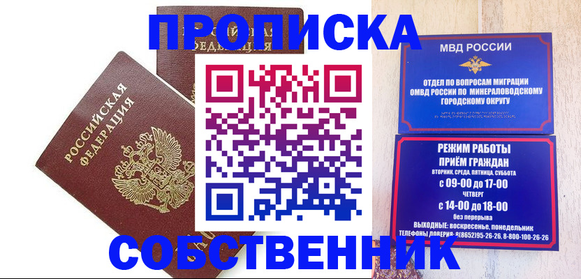 прописка для кредита в Алуште
